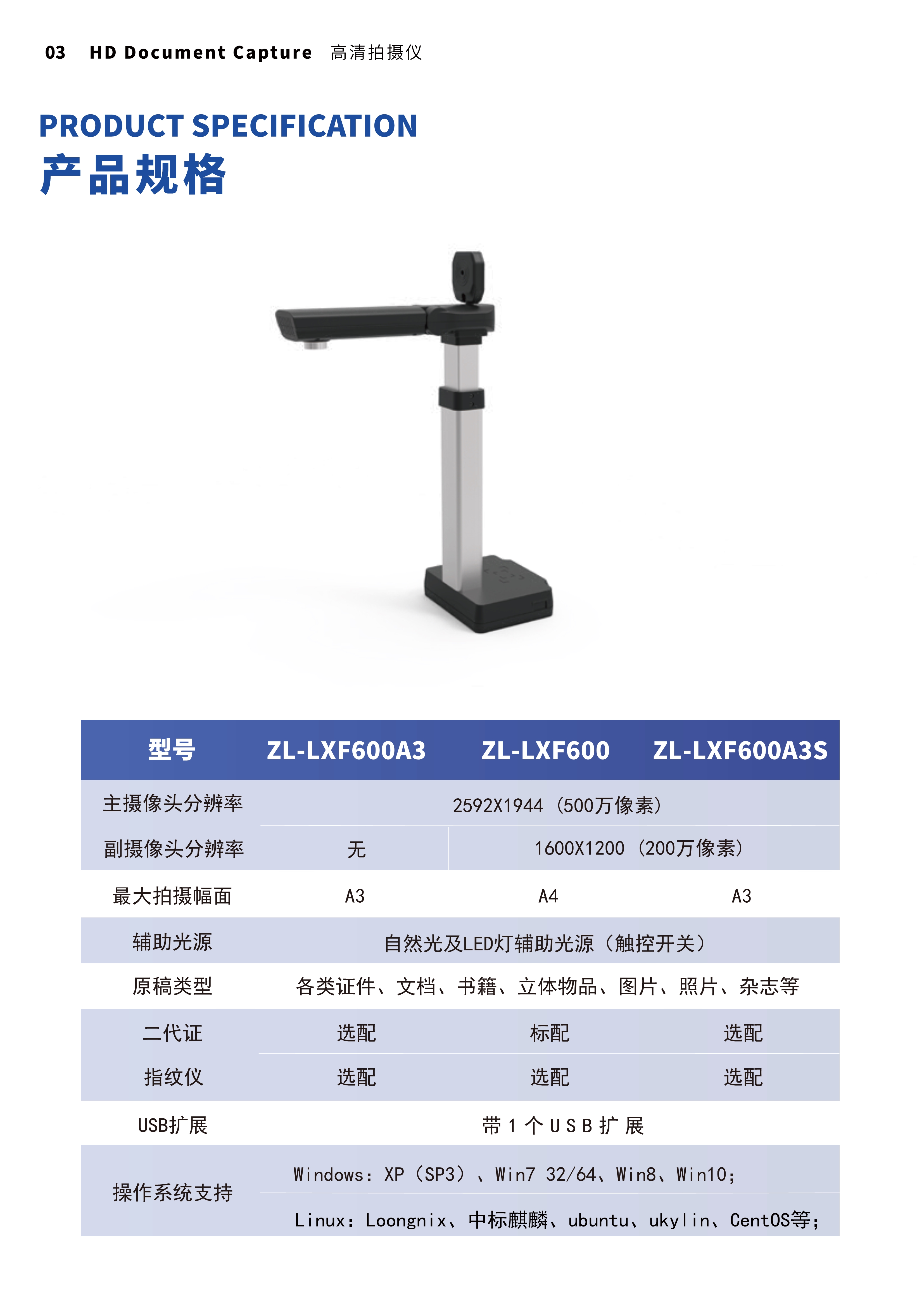 031816415359_0产品彩页_5.jpg